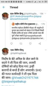 बाईक चोरी के मामले में जेल जाने पर युवक के पिता की सदमे से मौत, परिजनों पर पुलिस पर उठाया सवाल, किया मुख्यमंत्री को ट्वीट