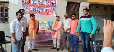 हिंदू जागरण मंच का प्रान्तीय अभ्यास वर्ग संपन्न,संगठन को मजबूत बनाने पर बल