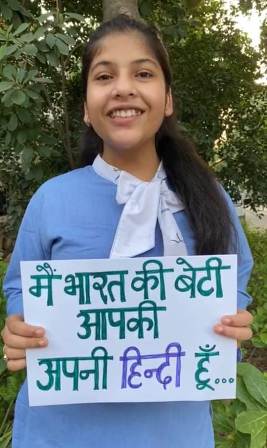 समसारा विद्यालय में मनाया गया वर्चुअल हिंदी दिवस समारोह