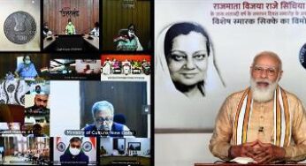 प्रधानमंत्री ने राजमाता विजया राजे सिंधिया के जन्मशती समारोह में 100 रुपये का स्मारक सिक्का किया जारी
