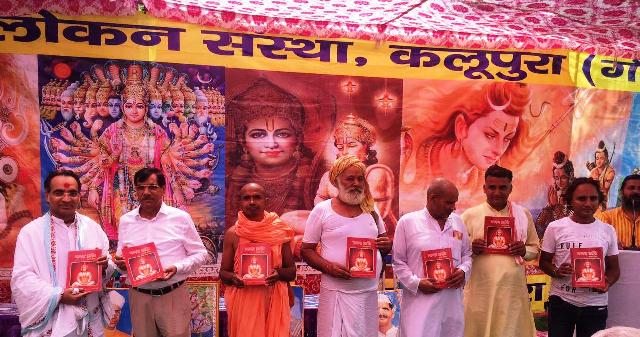मानस अवलोकन संस्था ने मनायी गोस्वामी तुलसीदास की जयंती