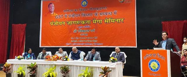 व्यापारी जीएसटी में पंजीकृत होकर विकास में अपनी भूमिका का निर्वहन करें-रविकांत गर्ग -व्यापारी व उद्यमी को जागरुक करने के लिए मेगा जागरुकता अभियान आयोजित