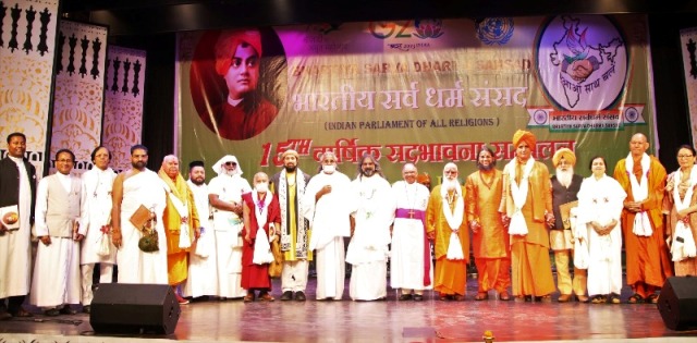 Resolution passed to hold World Religion Conference in India