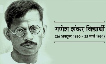 A Gandhian Revolutionary Heart: A Tribute to Shri Ganesh Shankar Vidyarthi