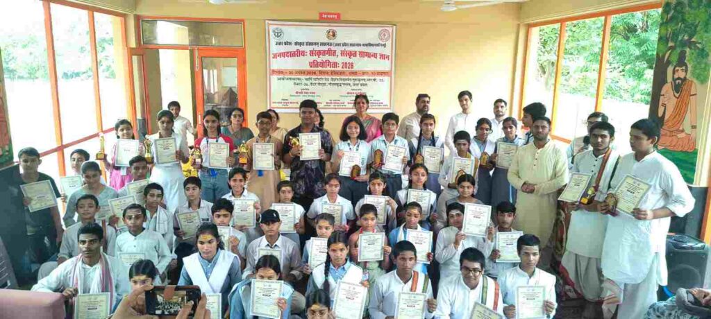‘Uttar Pradesh Sanskrit Talent Search – 2026’ was completed at Maharishi Panini Veda-Vedanga Vidyapeeth Gurukul.