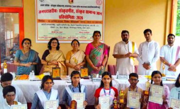 ‘Uttar Pradesh Sanskrit Talent Search – 2026’ was completed at Maharishi Panini Veda-Vedanga Vidyapeeth Gurukul.