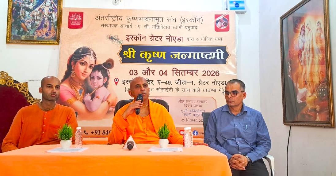 Sri Krishna Janmashtami festival is being organised in a grand manner from 3-5 September at ISKCON Greater Noida.
