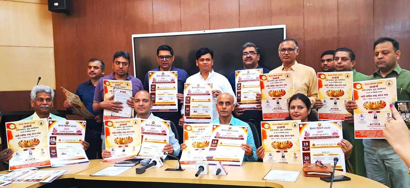 Intellectuals to gather at GBU; 'Prerna Vimarsh-2026' to be organised on September 19-20; Chief Minister to attend the closing session