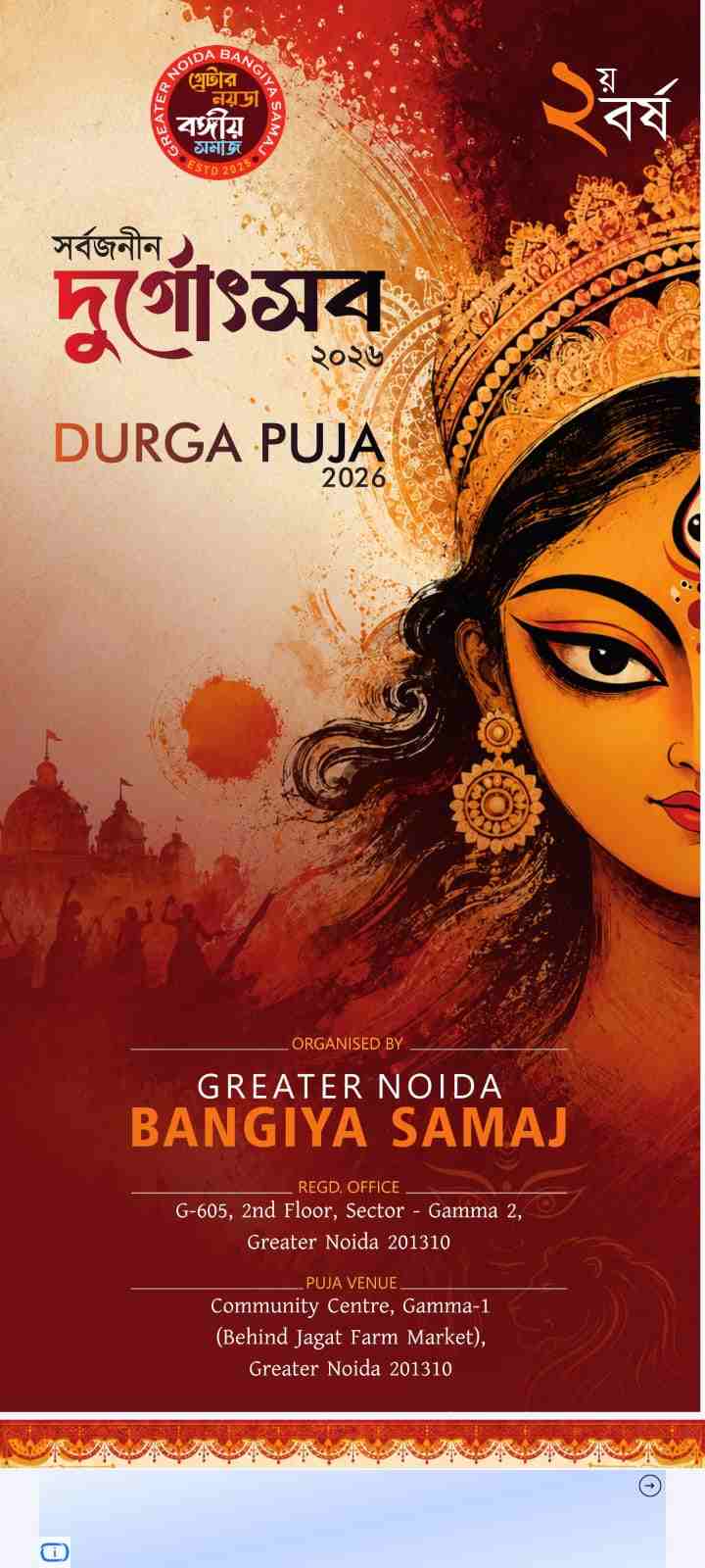 Grand Sharadiya Durga Puja Festival 2026 organised by Bangiya Samaj in Greater Noida