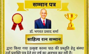 The pride of Hindi in its letters, the soul of India in its poetry—Dr. Bhagwat Prasad Sharma honored with the “Sahitya Ratna Samman”
